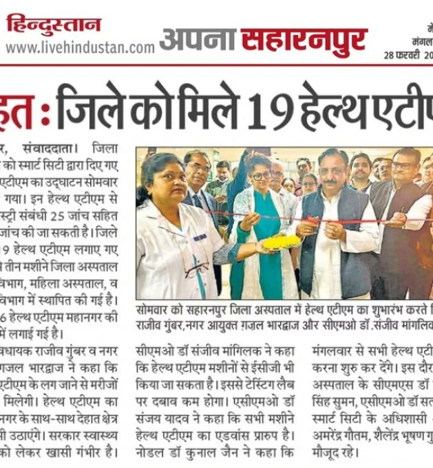SSahart's tweet photo. 🗞 सहारनपुर स्मार्ट सिटी समाचार पत्र 🗞
#SmartCitiesMission
#smartsaharanpur
#smartcitysaharanpur
#Akam
#MoHUA
#G20India2023 https://t.co/3bZBVNuoaT