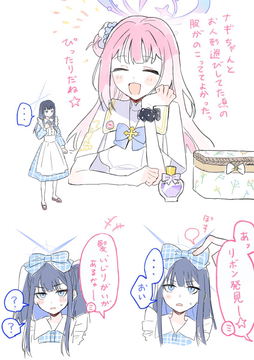 サオリ(小さい)とミカ 