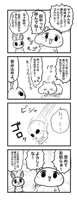 一年半前の前作 