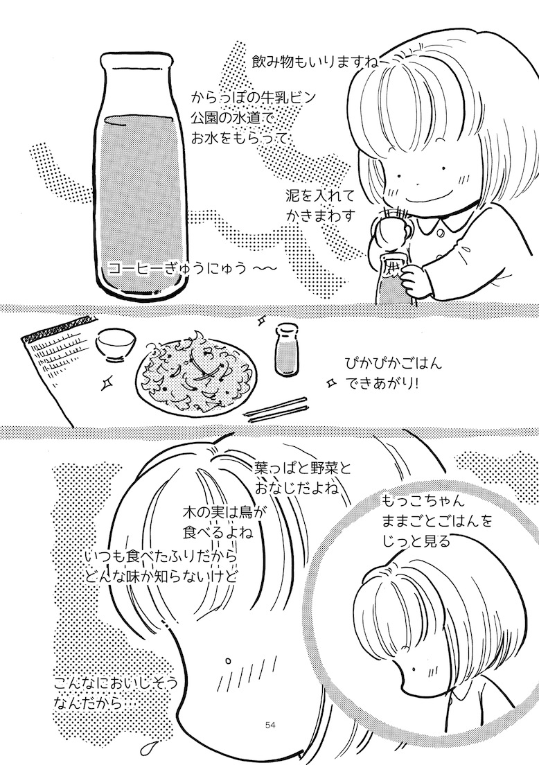 ここんとこ潜りがちですみません。年齢と共に変化を感じること多いけど根っこの部分は案外変わらないもんだなぁと思うことけっこうあるよなぁ…などと思いつつ… 今日もありがとうございました\(^o^)/ #もっこちゃん #実話 #昭和の子