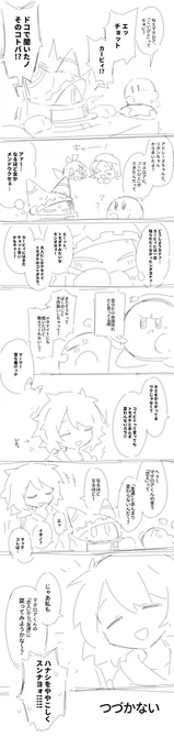 より糖度の高いド定番もの 