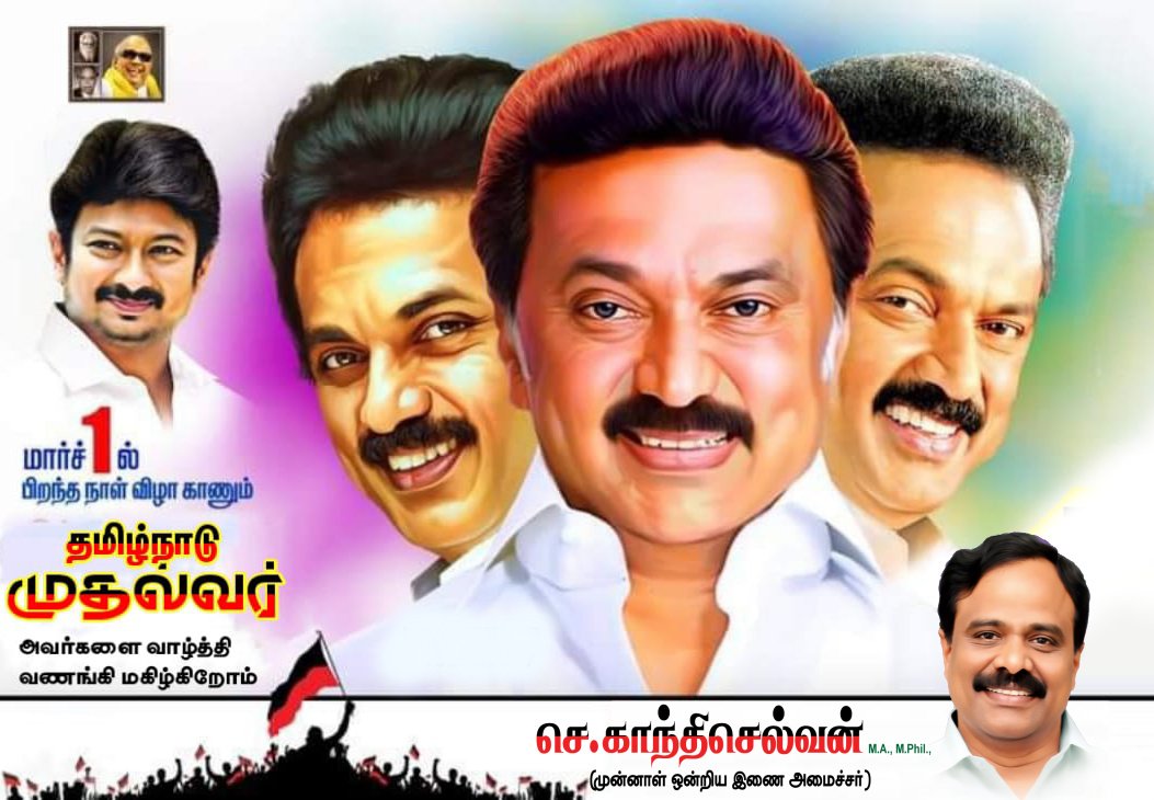 GandhiSelvan11's tweet photo. தந்தை பெரியார்- அண்ணா - முத்தமிழறிஞர் கலைஞர்- உள்ளிட்ட முன்னோடிகள் விட்டுச் சென்ற சமூக நீதிப் பாதையில், கழகத்தையும் தமிழ்நாட்டினையும் வழிநடத்திச்செல்லும் மாண்புமிகு முதல்வர் திரு. @mkstalin அவர்களுக்கு எனது இனிய பிறந்தநாள் நல்வாழ்த்துகளை தெரிவித்து மகிழ்கிறேன்.

#HBDMKStalin70 https://t.co/QxtUbtmGnR