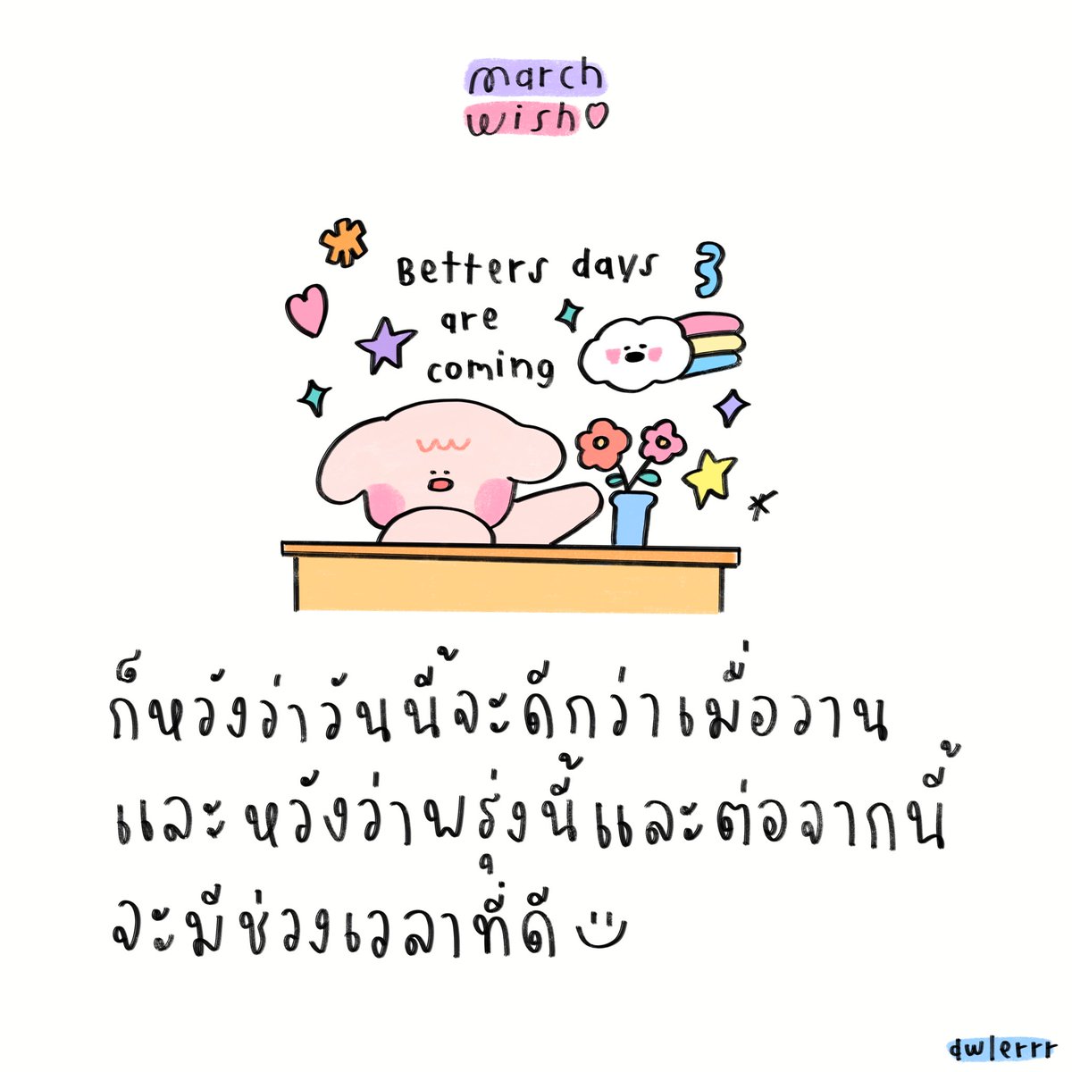 dwlerrr tweet media