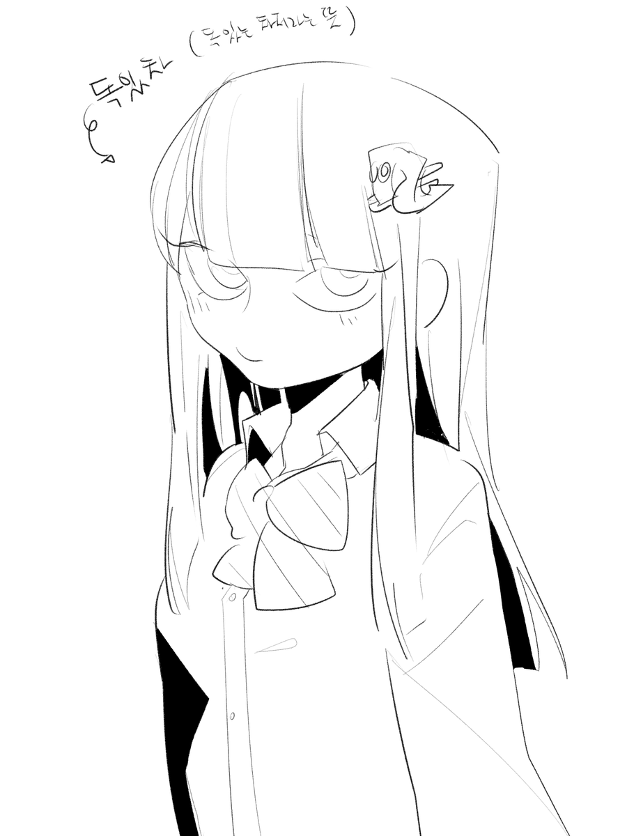 심심해서 멩미 적폐나 하고...