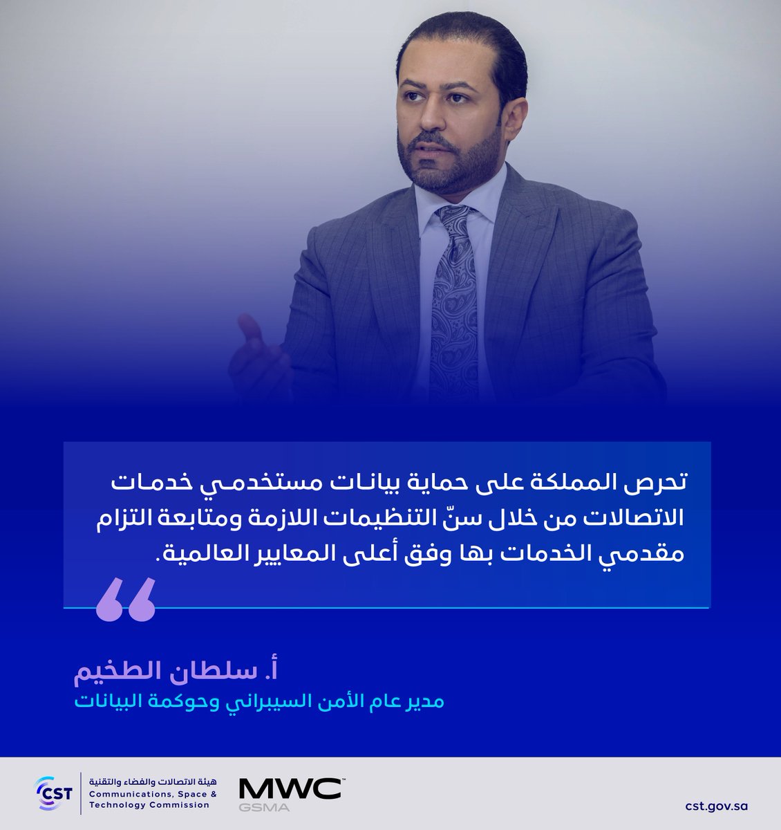 هيئة الاتصالات والفضاء والتقنية tweet media
