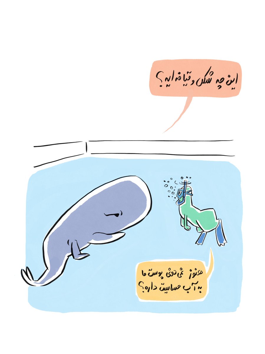 قسمت پنجم: از شریک عاطفی خویش انتظارات بیجا نداشته باشید
#کمیک