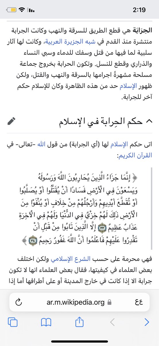 icarde_27's tweet photo. @holoyr @ahmed_law9 @_mut_1994 الحرابه والغيله مافيهم قصاص يعني مايقبل فيه تنازل من اولياء الدم كلهم ينفذ الحكم فيهم حدآ لأنه حق لله، طبعا الحرابه اذا كانت قتل يقتلون واذا كانت سرقه يقطعون ايديهم وع حسب الجريمه يقرر الحاكم بعض الجرائم ممكن يكون عقابها النفي . https://t.co/mCr6aMXz7x