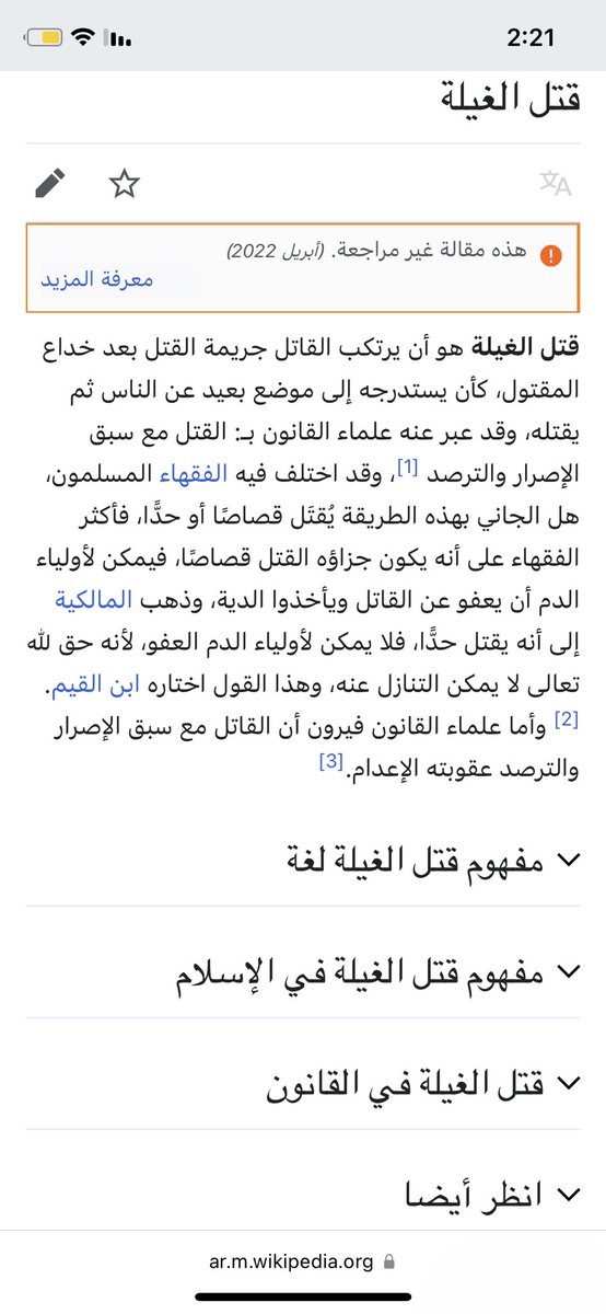 icarde_27's tweet photo. @holoyr @ahmed_law9 @_mut_1994 الحرابه والغيله مافيهم قصاص يعني مايقبل فيه تنازل من اولياء الدم كلهم ينفذ الحكم فيهم حدآ لأنه حق لله، طبعا الحرابه اذا كانت قتل يقتلون واذا كانت سرقه يقطعون ايديهم وع حسب الجريمه يقرر الحاكم بعض الجرائم ممكن يكون عقابها النفي . https://t.co/mCr6aMXz7x