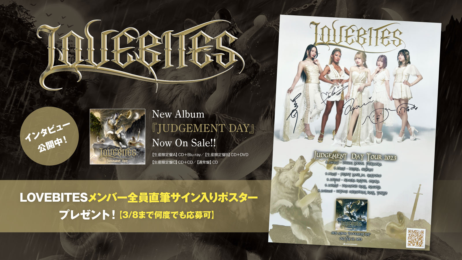 LOVEBITES CD BATTLE AGAINST DAMNATION 初回盤 直筆サイン入りポスト