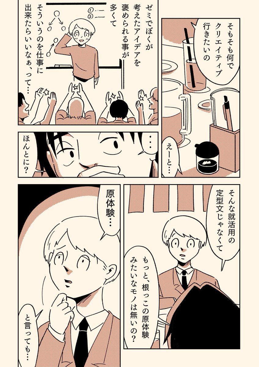 （2/4） https://t.co/ASLDePqHjL