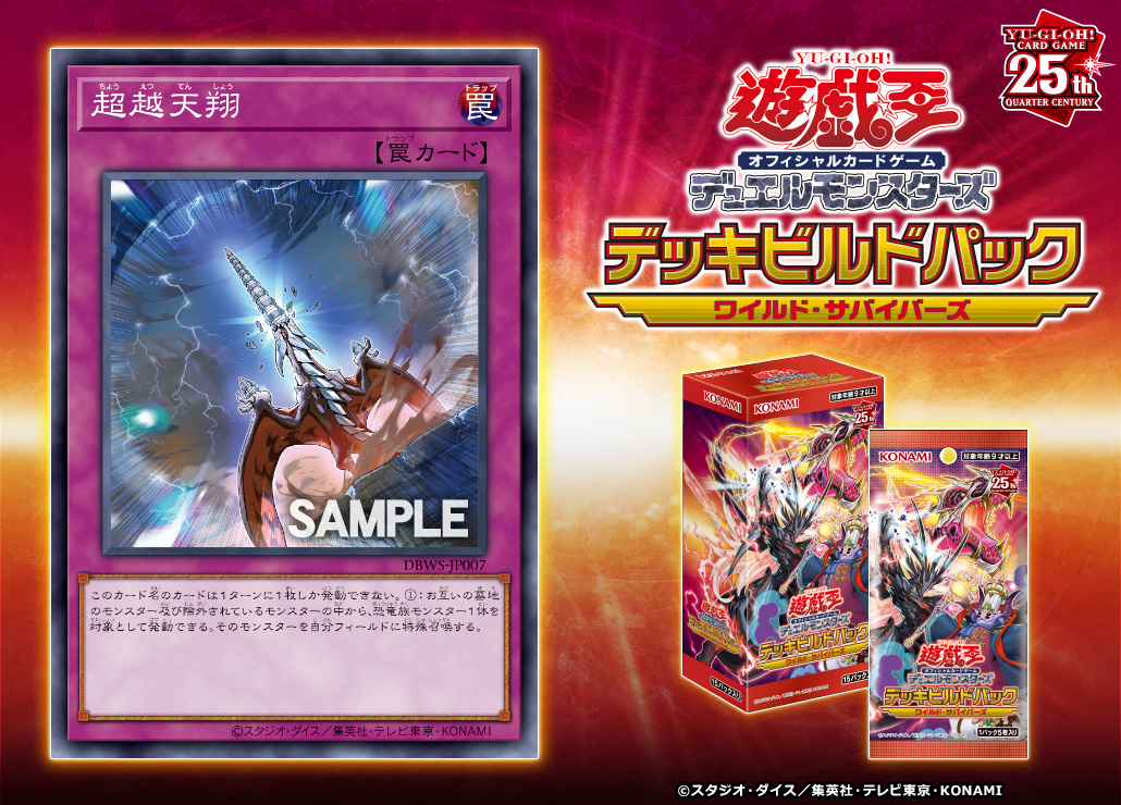公式】遊戯王OCG on X: 公式】遊戯王OCG on X:
