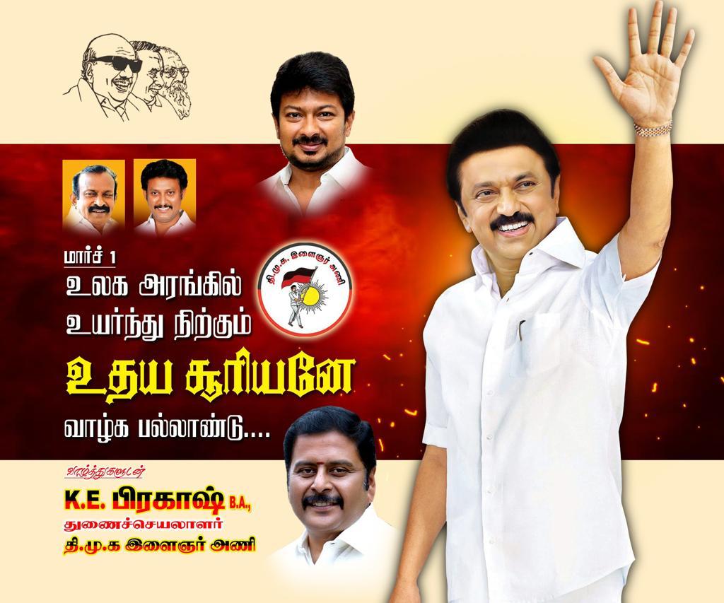 Dmkarun's tweet photo. #HBDMKStalin70
#DMK 
🖤❤️ https://t.co/7y8ju1Y3Dp