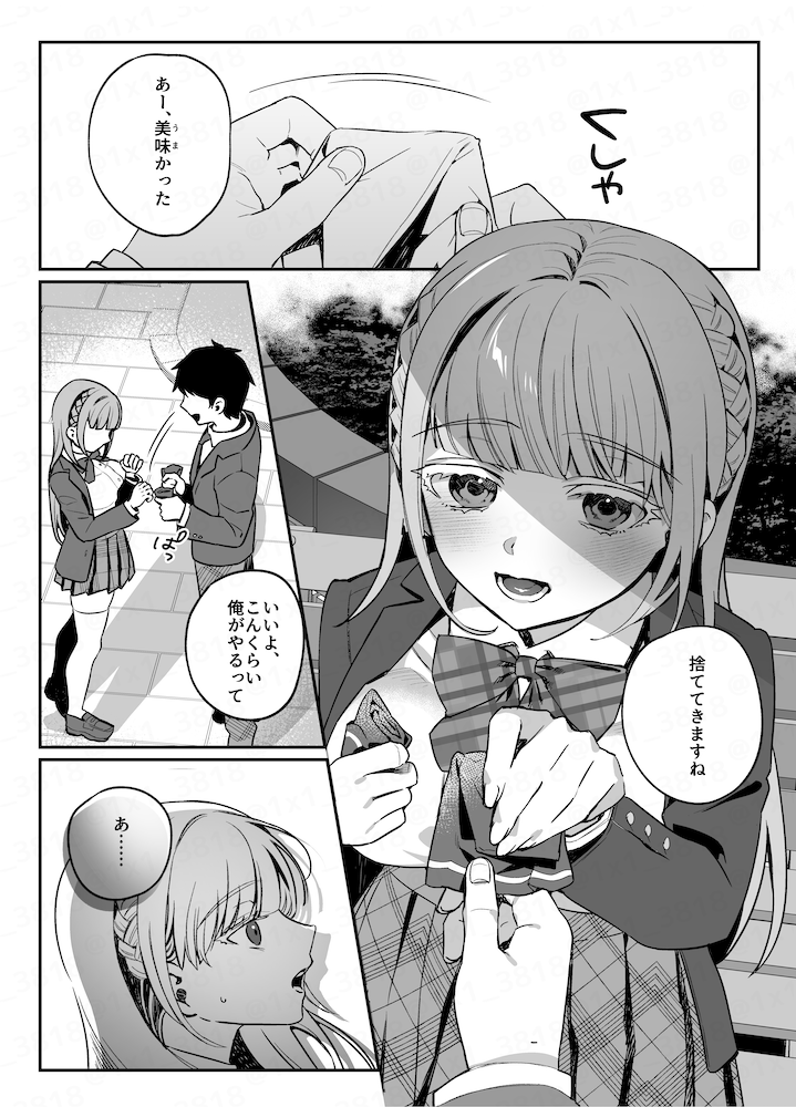 ヤンデレちゃんこわい③
#ヤンデレちゃんこわい
#漫画 #創作漫画 #漫画が読めるハッシュタグ