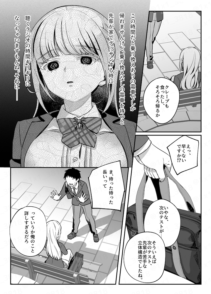 ヤンデレちゃんこわい③
#ヤンデレちゃんこわい
#漫画 #創作漫画 #漫画が読めるハッシュタグ