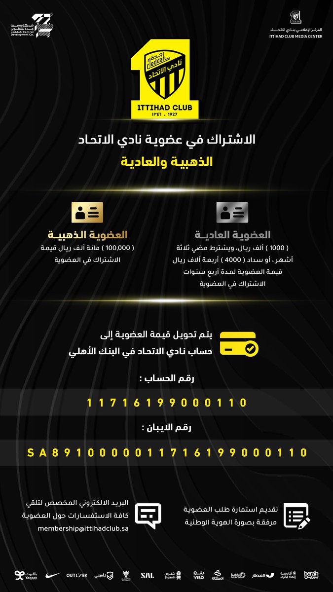 ittihad's tweet photo. 📌 انضم إلى عضوية الجمعية العمومية بالاتحاد، وادعم مسيرة نـاديـك 💛🖤
https://t.co/FYCuISxh3c https://t.co/dn3W9i97nc