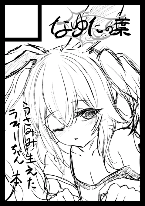 サクカラフ描けたので寝ます 