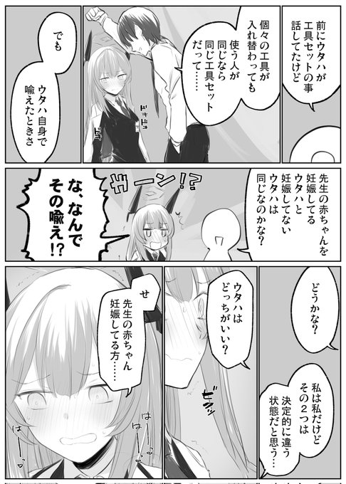 ウタハに質問したい(1/17) 