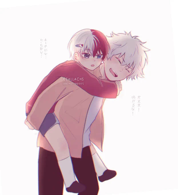 &amp; - first piggyback ride 