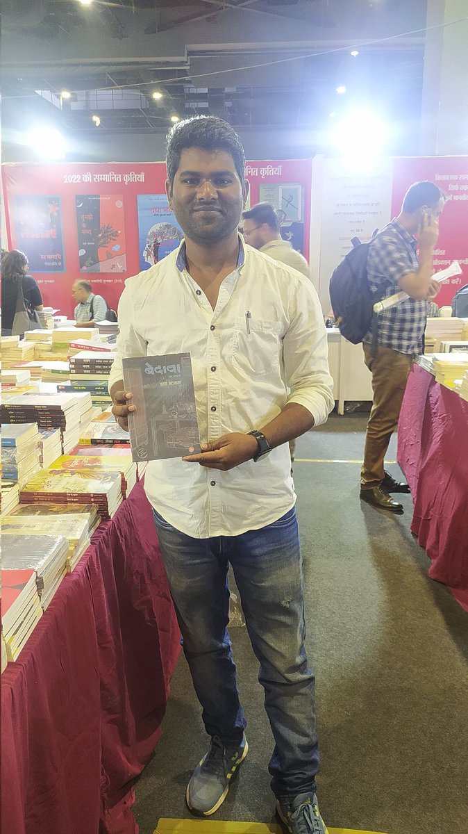 mandayliya's tweet photo. बेदावा
एक प्रेमकथा
दूसरा संस्करण
लेखक तरूण भटनागर
विश्व पुस्तक मेला में उपलब्ध.
जलसाघर (राजकमल प्रकाशन)
हॉल नं.02,स्टॉल नं.30-47 
विश्व पुस्तक मेला,प्रगति मैदान नई दिल्ली
25 फरवरी-05 मार्च 2023
#किताबोंकामौसम #साथजुड़ेंसाथपढ़ें #WorldBookFair2023  @tarunbhatnagar8 @ArvindAmbey https://t.co/QzvlTspdp0