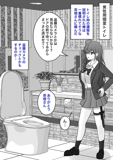 男女比1:39の平行世界は思いのほか普通 48 