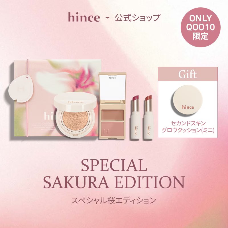 ヒンス　Special Sakura Edition(スペシャル桜エディション)