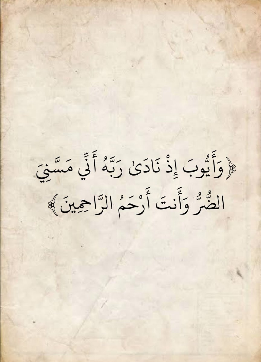 المُصْحَف (@almosahf) on Twitter photo 