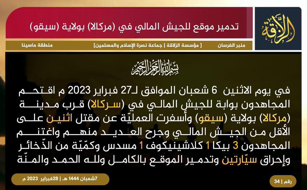 SahelLeaks's tweet photo. #Mali / #Ségou le groupe terro-riste #JNIM revendique l’attaque du checkpoint de #Sarakala près de markala à quarantaine de km de Ségou dans la nuit du 26 au 27 février causant la  mort de deux militaires. https://t.co/KBFnAG2q3H