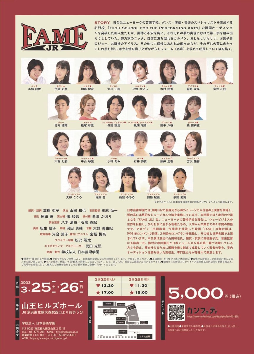 tknsmcr's tweet photo. 固定ツイートを卒公からFAMEへ変えようとしたらまさかのツイート消しちゃいました😿ちょっぴり悲しく始まりました3月!去年の夏から延期となっておりました【#FAMEJR】一昨日からお稽古が再開し、更にパワーアップして皆様にお届けできるよう頑張ります!皆様のご来場心よりお待ちしております😽🤍 https://t.co/YqrogceRRr