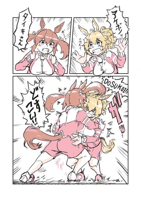 どすこいハグ#ウマ娘#ヒシアケボノ#タイキシャトル 