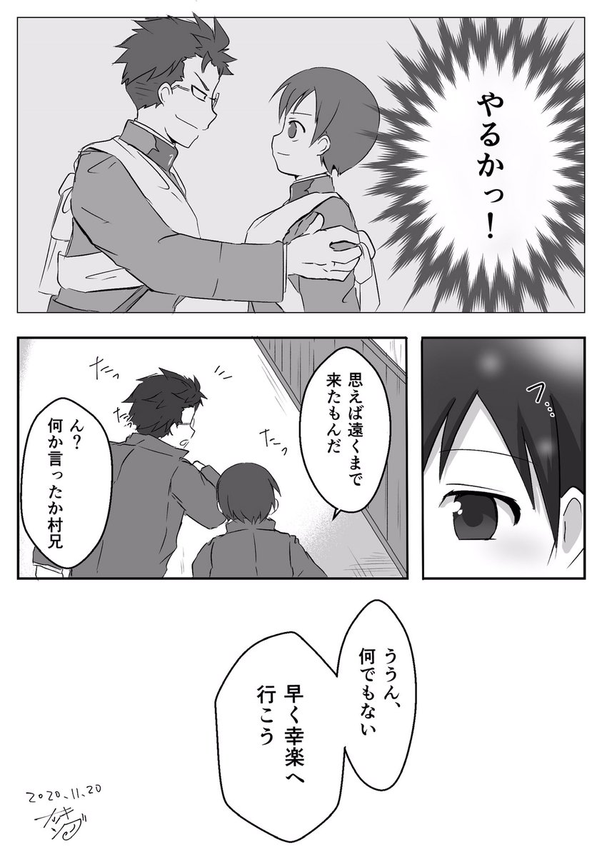 村中の独白。 陸士事件用に描いたものですが、2月末ともリンクしてるので再掲しました。