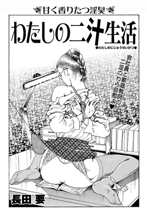 緊縛に興味のある受験生の家庭教師をすることになった、ちょっと地味目の人妻。
テストで80点以上取れたら、縛らせてあげるという約束をしてしまい……
地味な人妻が縄化粧により、妖艶な淫臭を放つ!!
FANZA⇒https://t.co/CyJLyHUqg9

#緊縛 