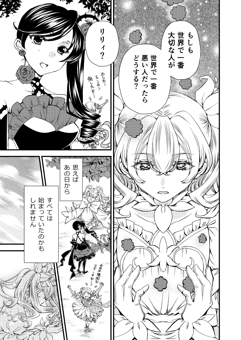 大量殺人鬼になった魔法少女が仲間に殺される話①(全32ページ)
#マンガイチ #漫画が読めるハッシュタグ 