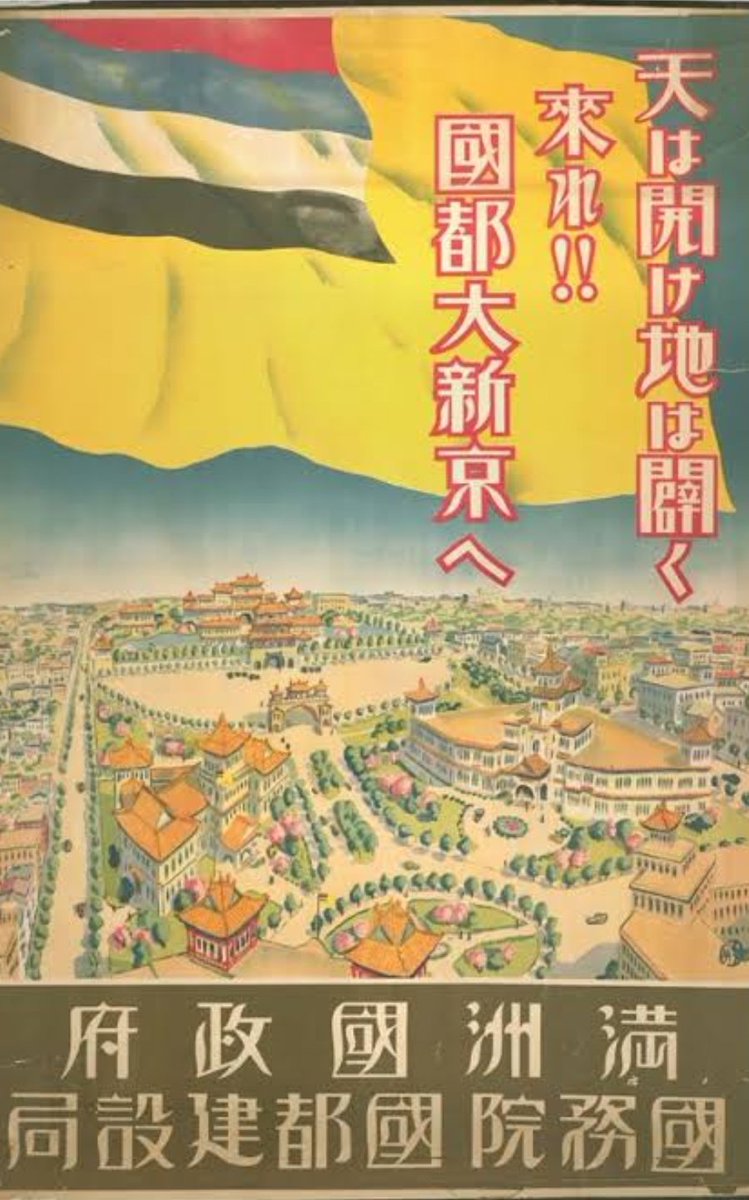 5rKPFt7w47TCdR9's tweet photo. みなさま🐲おはよう🌄ございます☀🐉
1932年と1934年の本日は😆💕
満州建国と溥儀皇帝が即位した日です💟💖
満州はマンチュリー人の國です☺️✨
#フリー満州 https://t.co/He5WUbgviE