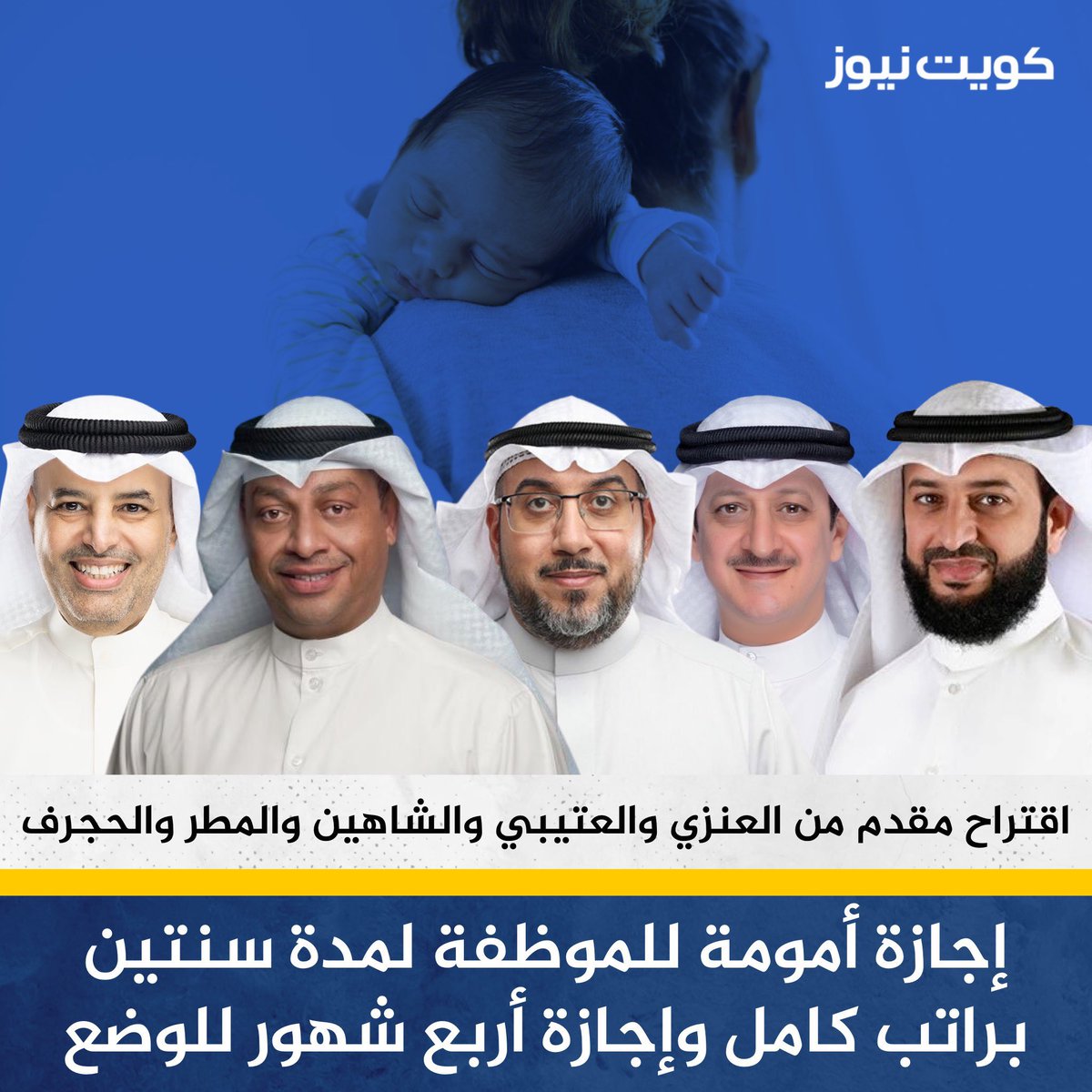 يعني ١٠ سنين اجازة براتب كامل حق الموظفة اللي تحمل وتولد ٤ مرات!

انتو فيكم شي؟