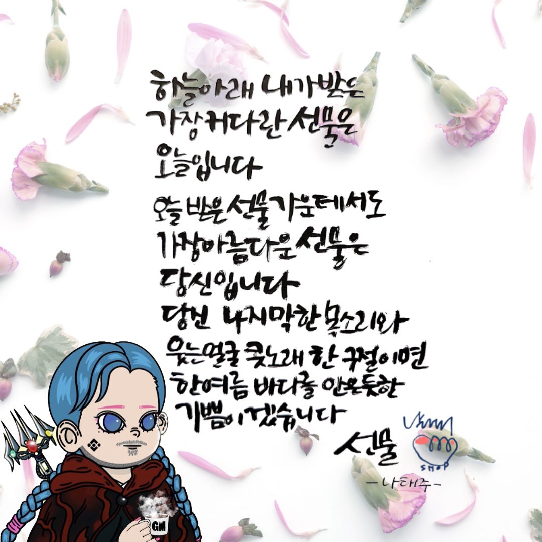 셔니👾👾 tweet media