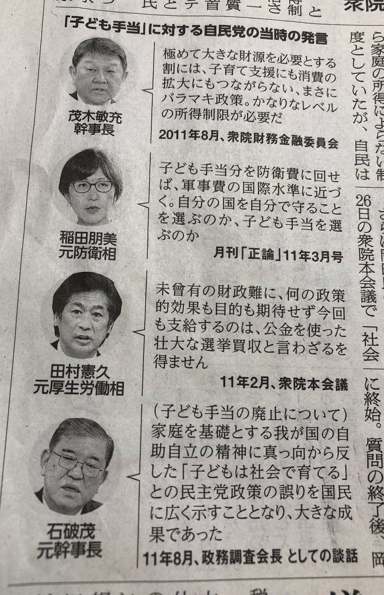 yassaasako's tweet photo. 出生数も80万人を切って、少子化は取り返しがつかない状況になりつつあるので、そろそろこういう昔の発言の責任を取ってもらっても良いんじゃなかろうか。 https://t.co/E5zZR8dS5A