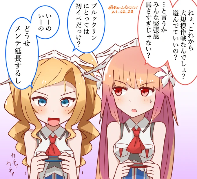 イベントに備えるブルックリンさん&ホノルルさん
#艦これ版深夜の真剣お絵描き60分一本勝負
#艦これ版真剣お絵描き60分一本勝負_20230228
#艦これ 