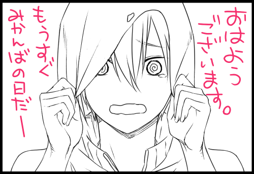 おはようございマッチョ~!さんがつ!良い一日をー!👋
みかんばの日用の小ネタ描き始めた。今お絵かきウマくデキナイ期なので間に合うかどうか分からぬ!カッカッカ!ガンバルゥ!