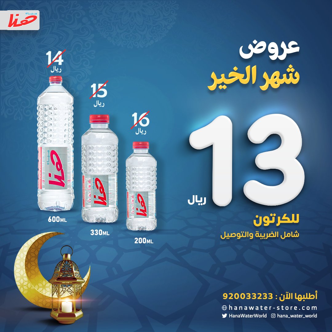 من أعمالي الاخيره لصالح شركة مياه هنا 💕