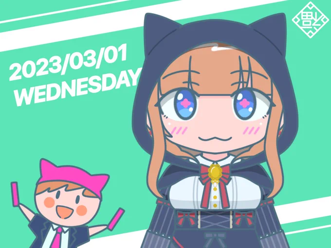 みなさん、おはようございます19:00~夢境ラジオ22:00~今日から3月!今月もがんばりーんどうも僕です! 