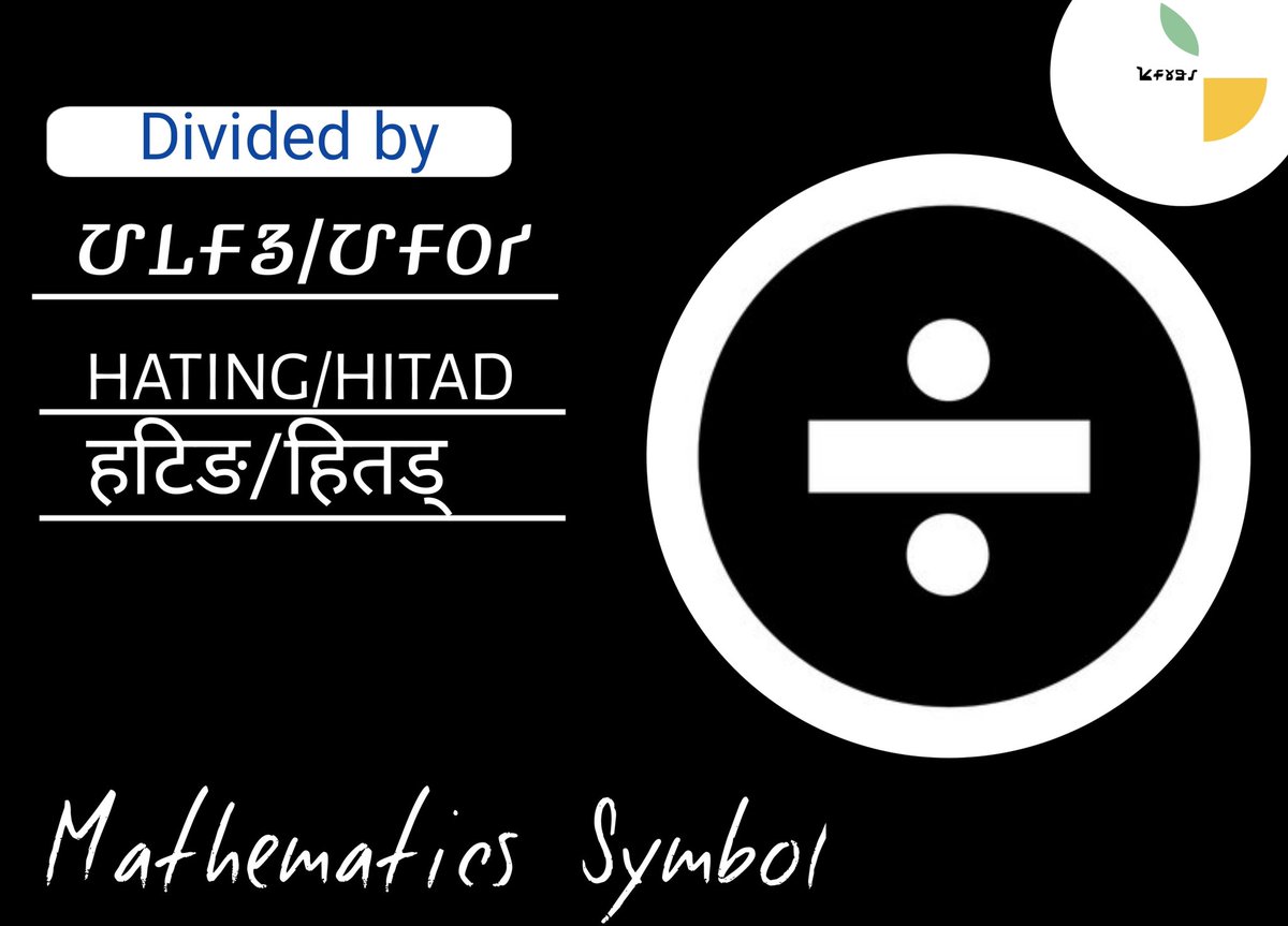 NauruSirka's tweet photo. Mathematics-[(𑢫𑢰𑢢𑢱)ᱼ( GANID)]ᱼ गणिड्
_______________________________
#𑢫𑢰𑢢𑢱 
#𑢹𑣗𑣁𑣜𑣊𑢯𑣂𑣕𑣂 
#𑢺𑣁𑣌𑣉𑢷𑣉𑣔𑣜𑣁 
#learnwarangchiti 
#adiwasilanguage 
#savewarangchiti 
#HoScript 
#WarangChiti 
#languagelover 
#पोटोहो 
#जयहो https://t.co/2CEe8q5y5x