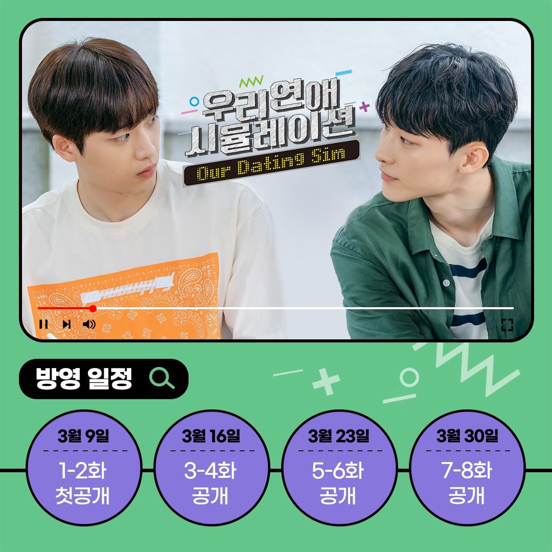 bl_mexico's tweet photo. #OurDatingSim #우리연애시뮬레이션
Studio Winsome revela las plataformas de transmisión 
Estreno el 9 de marzo, todos los jueves a las 11 AM GMT+8. Para Asia, permanezca atento a más actualizaciones.

#BL #COREADELSUR #kdrama #boyslove #MUNDOBL #BLseries
🐉🎆_JZ_🎆 https://t.co/hS7NLH2EAB