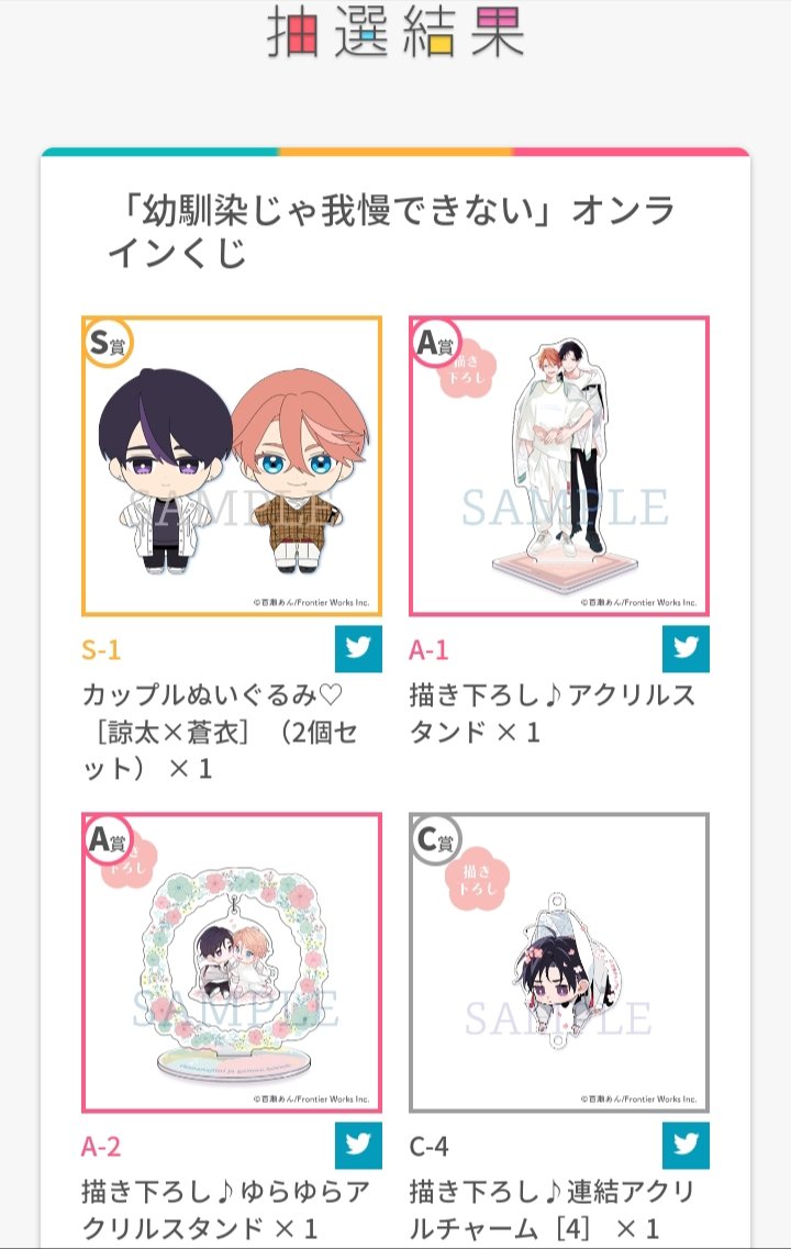 送料無料/新品】 紺しょーた サイン本 プリズムチャンス くじ