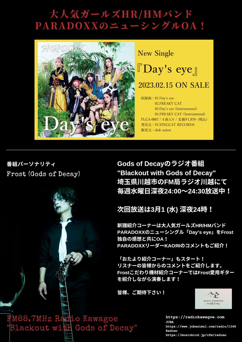 gods_of_decay's tweet image. 本日放送！
Gods of Decayのラジオ番組
"Blackout with Gods of Decay"
 
3月1(水)深夜24時放送！

大人気ガールズHR/HMバンドPARADOXX新作OAとリーダーKAOЯIのコメント文を紹介！

Frostこだわり機材紹介、リスナーおたより紹介コーナーも！

皆様ご期待下さい！

ラジオ川越
jcbasimul.com/radio/1348