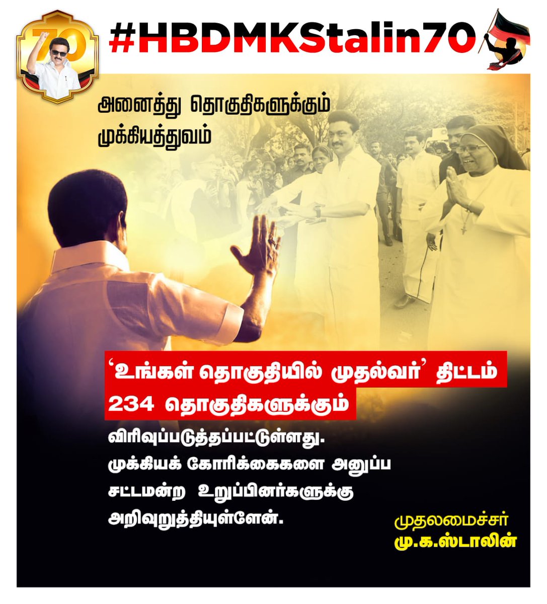 AGIndrjith's tweet photo. #HBDMKStalin70 https://t.co/ouxXtPw0h5