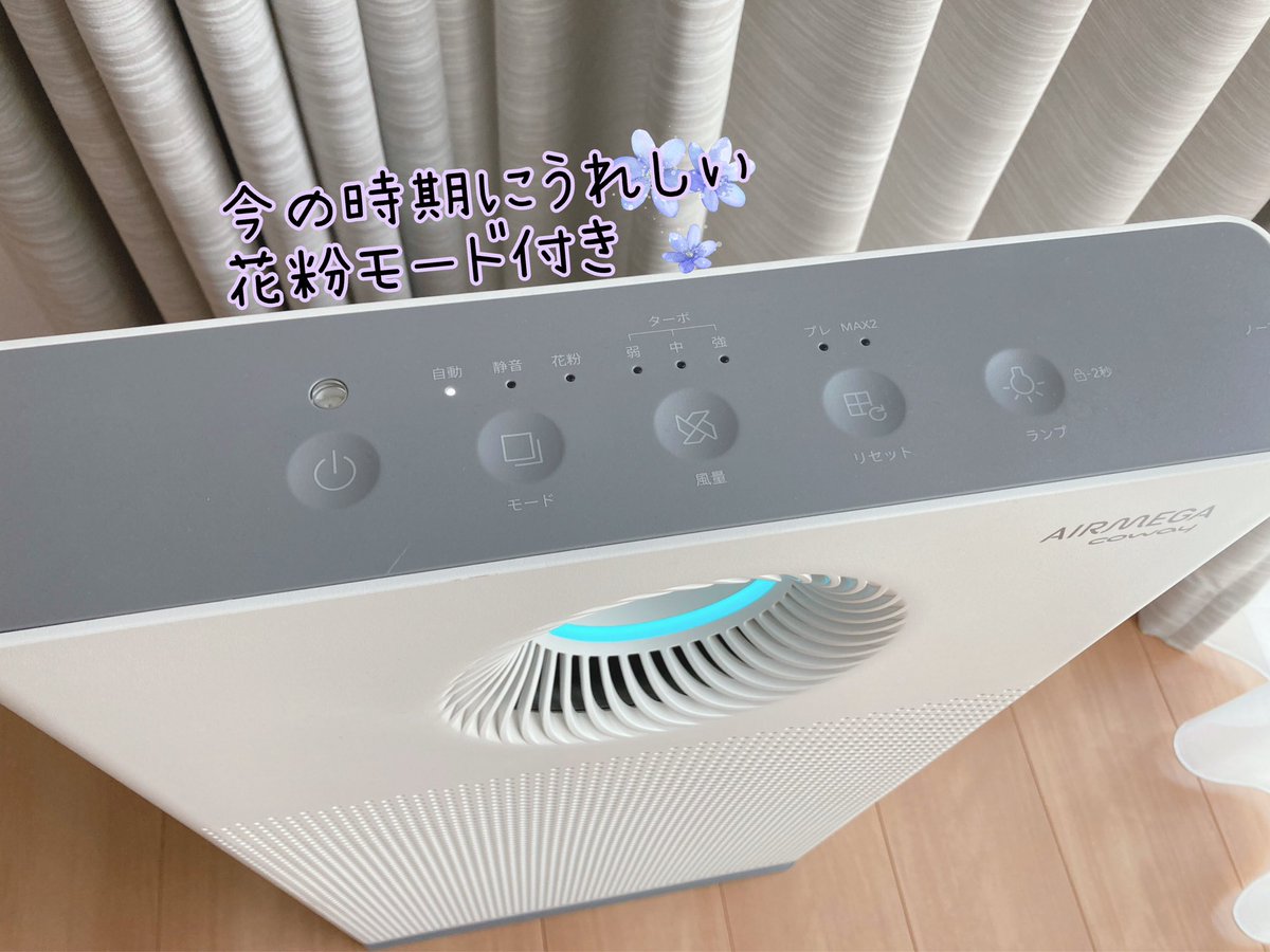 kana514733331's tweet photo. ニッポン放送様(@jolf_sales) ×
COWAY JAPAN様(@COWAY_JP)より
【サーキュレーション機能付き空気清浄機  #AIRMEGA STORM mini】をいただきました🌿.∘

花粉モードがあるので花粉の多い今の時期には心強い商品です❀.•
リビングに設置して活躍してもらいます︎💪🏻 ̖́-
↓
#kana_当選報告 https://t.co/e32scqIYiF