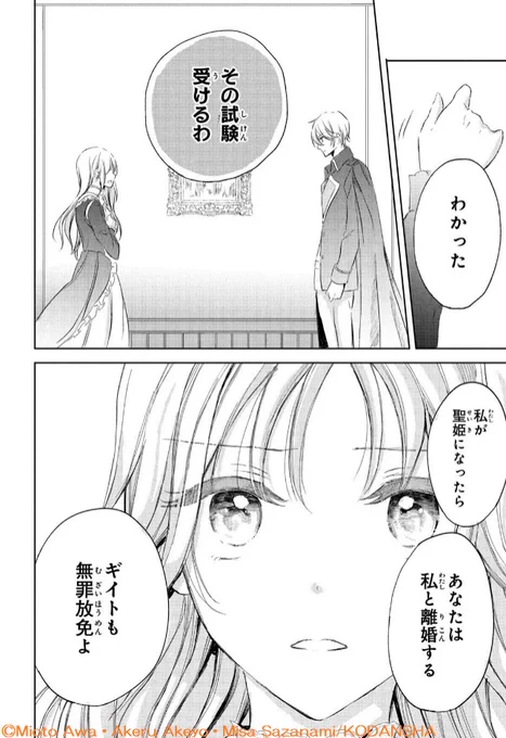 \ 💫待望の②巻が発売中💫 /
『#王妃様は離婚したい ～異世界から聖女様が来たので、もうお役御免ですわね?～』

リーンハルトとの離婚を決意し、王宮を飛び出したイーリス💦
しかし、神官のギイトと一緒に街へ出たことで、"駆け落ち"と噂され…!?

#亜和美央斗 @mito_oriji
#明夜明琉 @akeyo22 