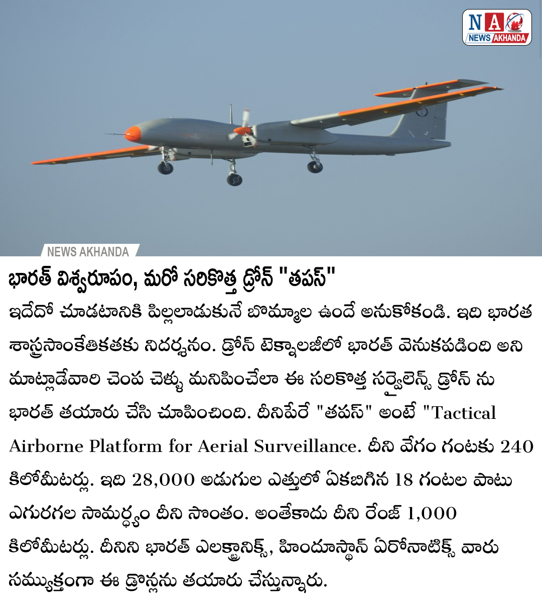 NEWSAKHANDA's tweet photo. #newsakhanda #supportnewsakhanda #bharat #drone #tapas #warjets #aircrafts https://t.co/gX6HtKMaCC