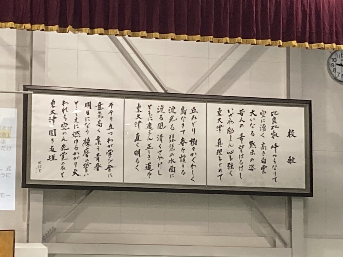 makotonouta's tweet photo. 新曲「椿姫咲いた」オリコン一位、おめでとうこざいます。🎉✨😆✨🎊
友人の子供さんの卒業式。
早速、校歌の歌詞の額が送られて来ました。(二番！)
こいつは、春から縁起がええわい！ https://t.co/ZGPG05xCQJ