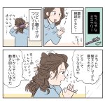 すごく素敵なお話!朝起きるとついていたひどい寝癖の、ほっこりしちゃう原因を描いた漫画が話題に!